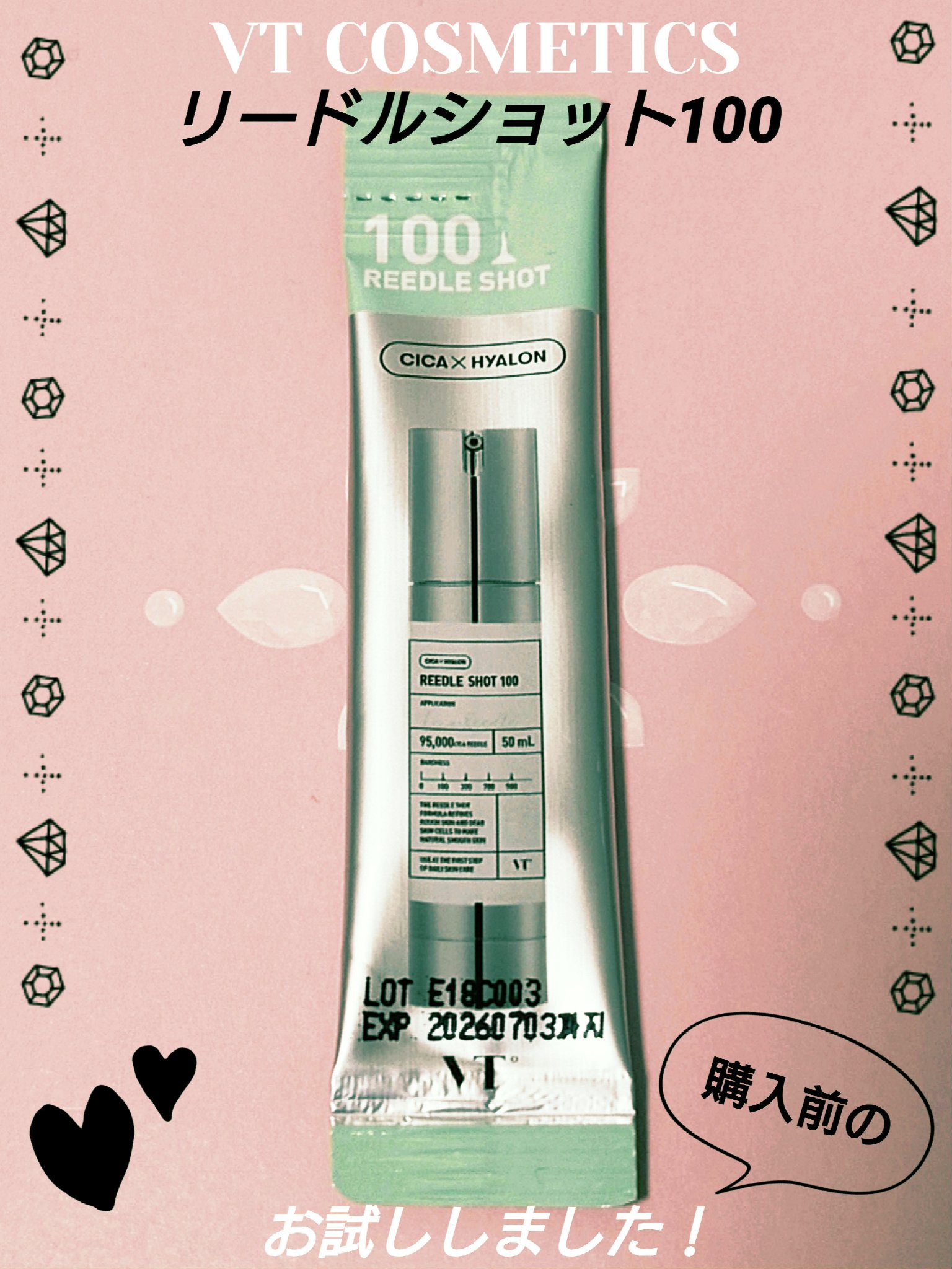 リードルショット100/VT/美容液を使ったクチコミ（1枚目）