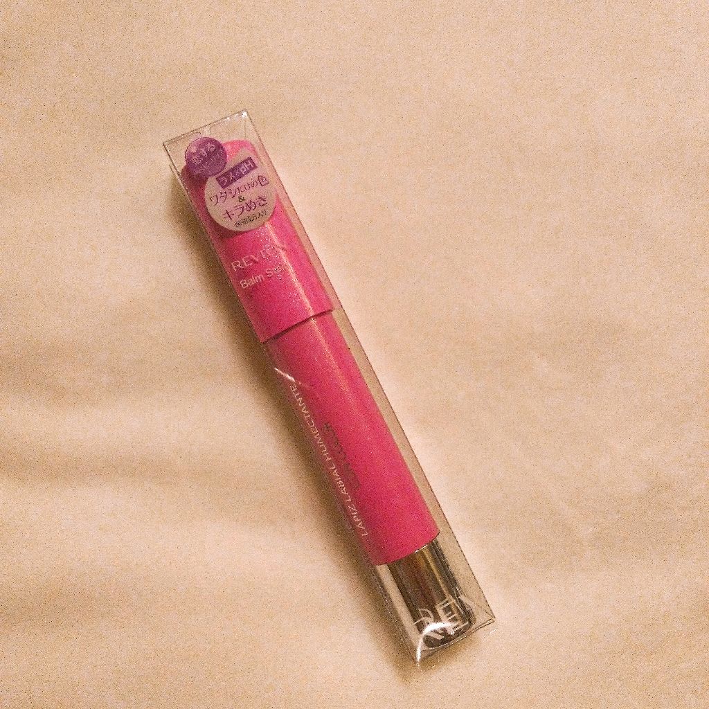 バーム ステイン/REVLON/口紅を使ったクチコミ(2枚目)
