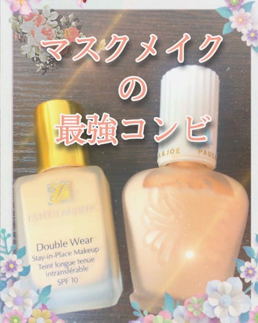 ダブル ウェア ステイ イン プレイス メークアップ /ESTEE LAUDER/リキッドファンデーションを使ったクチコミ（1枚目）