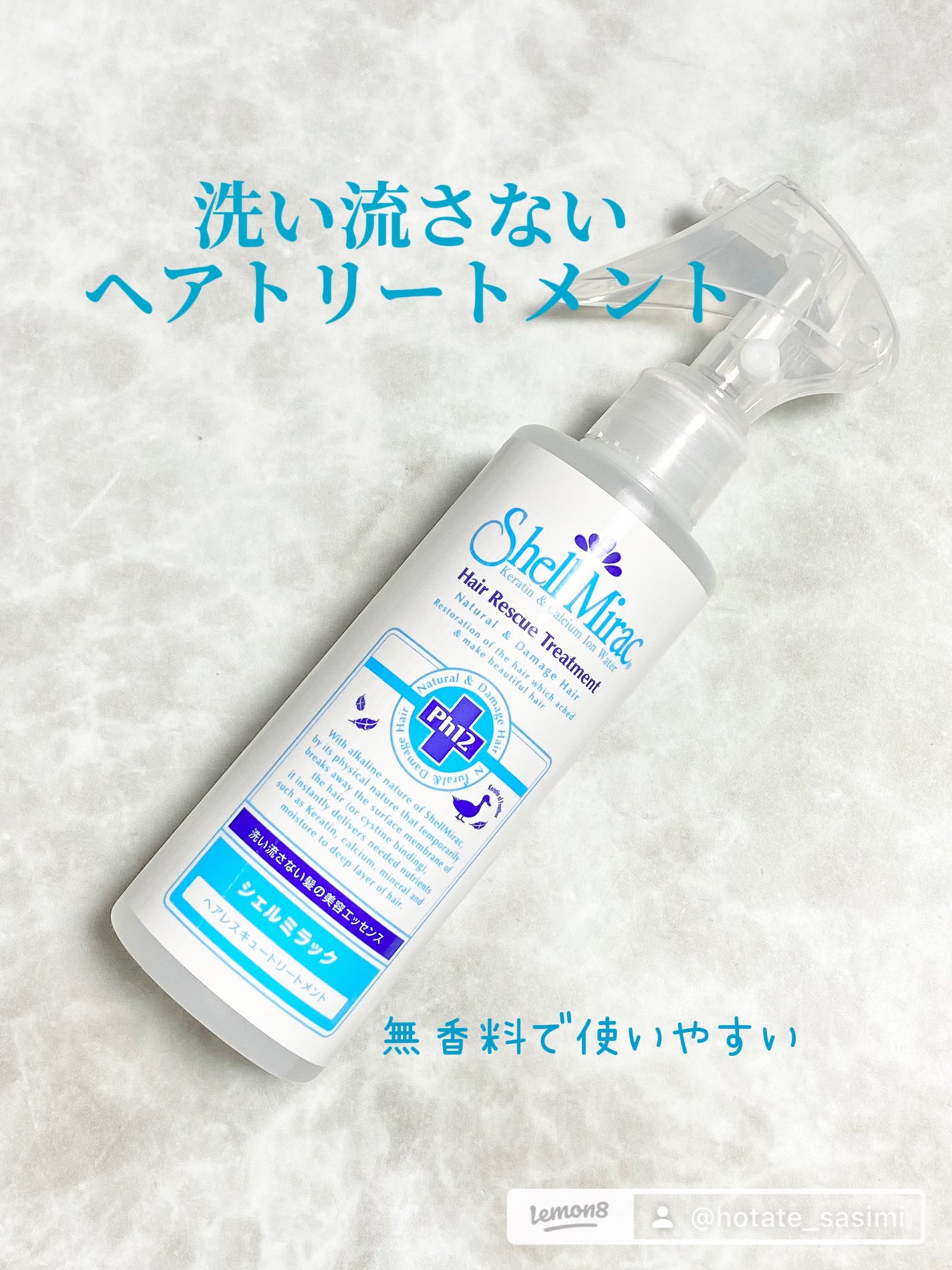 スキンコンディショナー/シェルミラック/頭皮ケアを使ったクチコミ(4枚目)