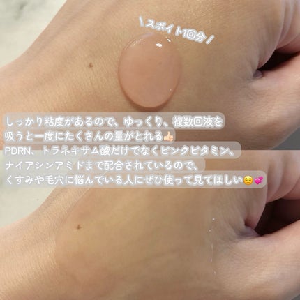 ピンクトーニング™︎ディープインショットアンプル/CNP Laboratory/美容液を使ったクチコミ(3枚目)