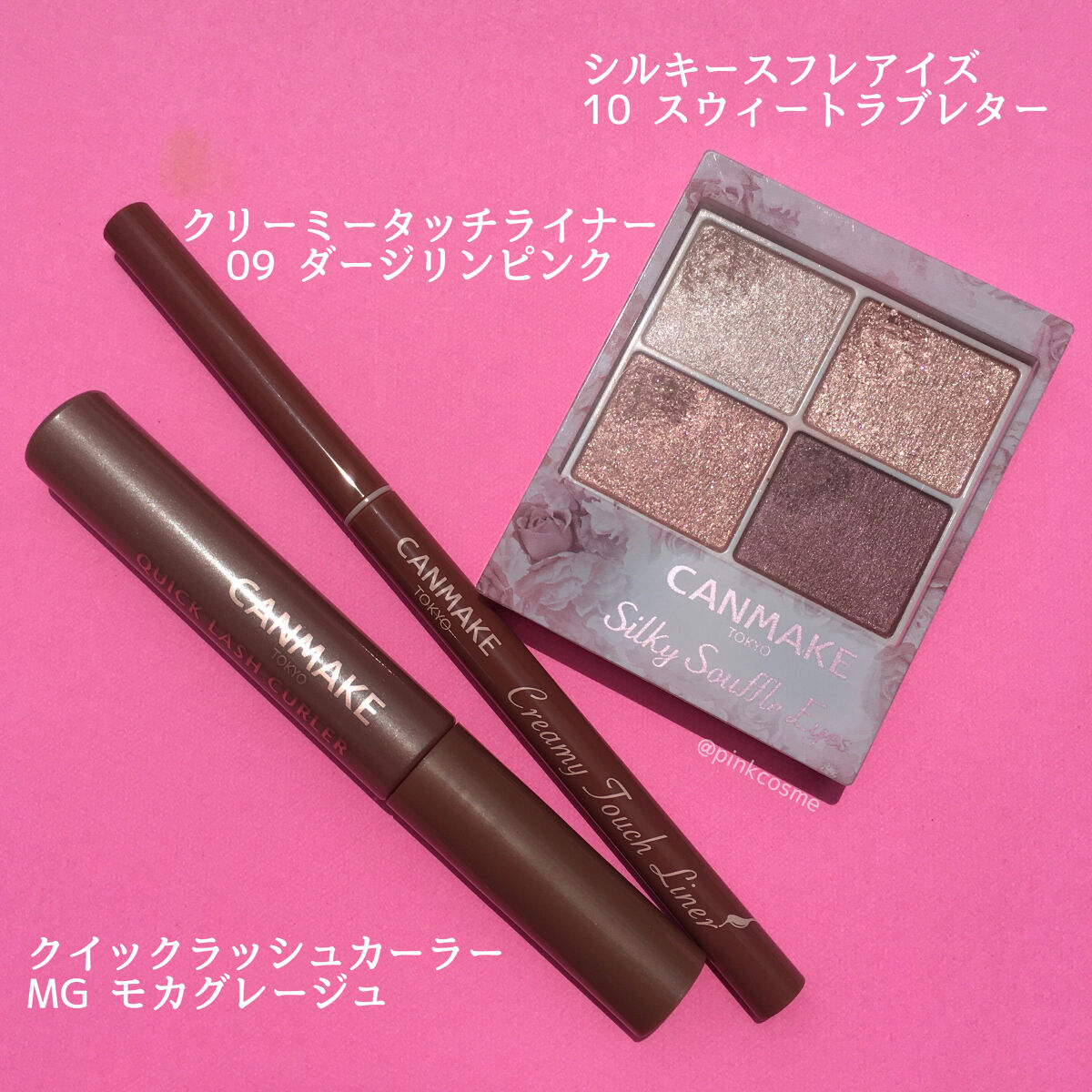 クイックラッシュカーラー/キャンメイク/マスカラ下地を使ったクチコミ（2枚目）