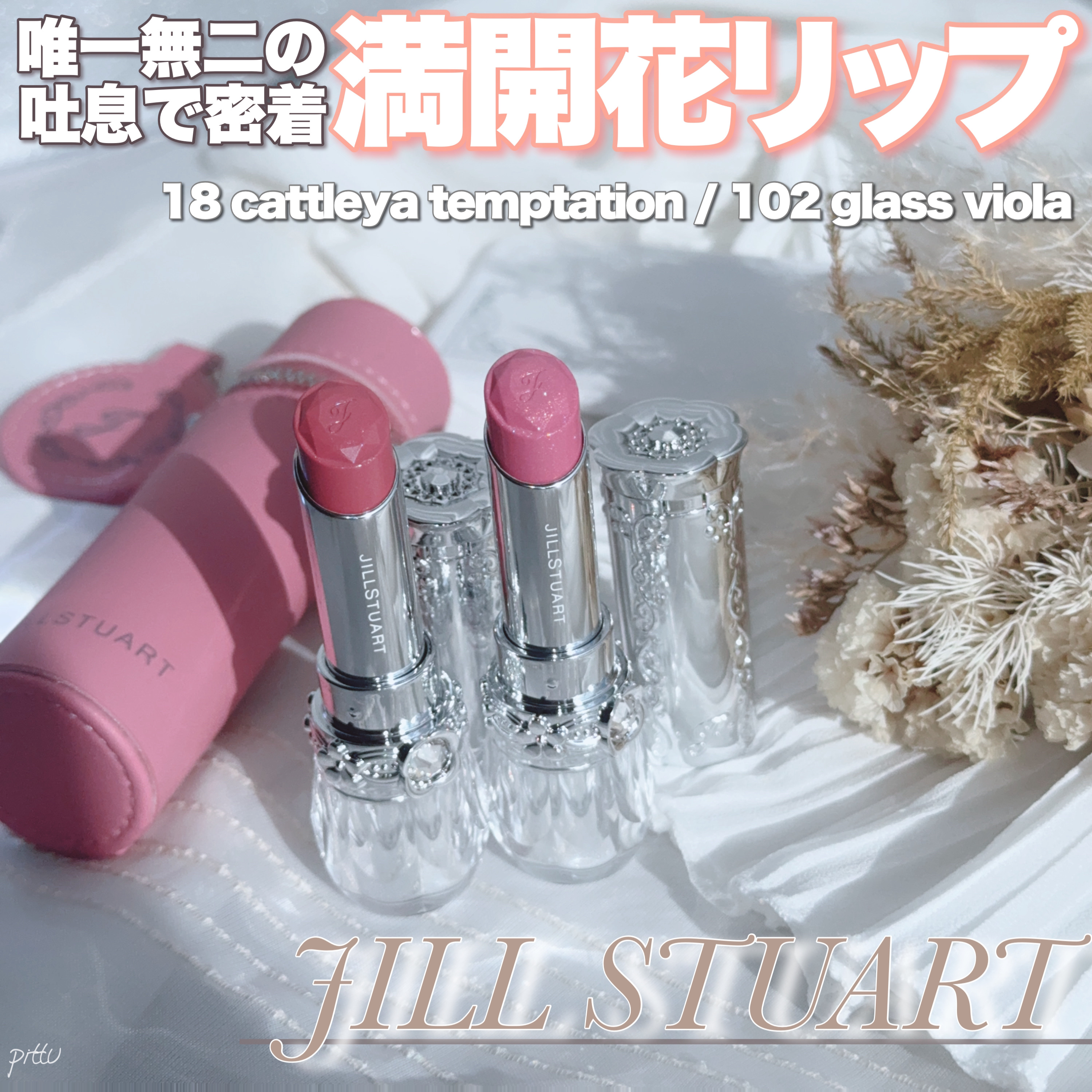 ジルスチュアート　リップブロッサム グロウ 102 glass viola（限定色）/JILL STUART/口紅を使ったクチコミ（1枚目）