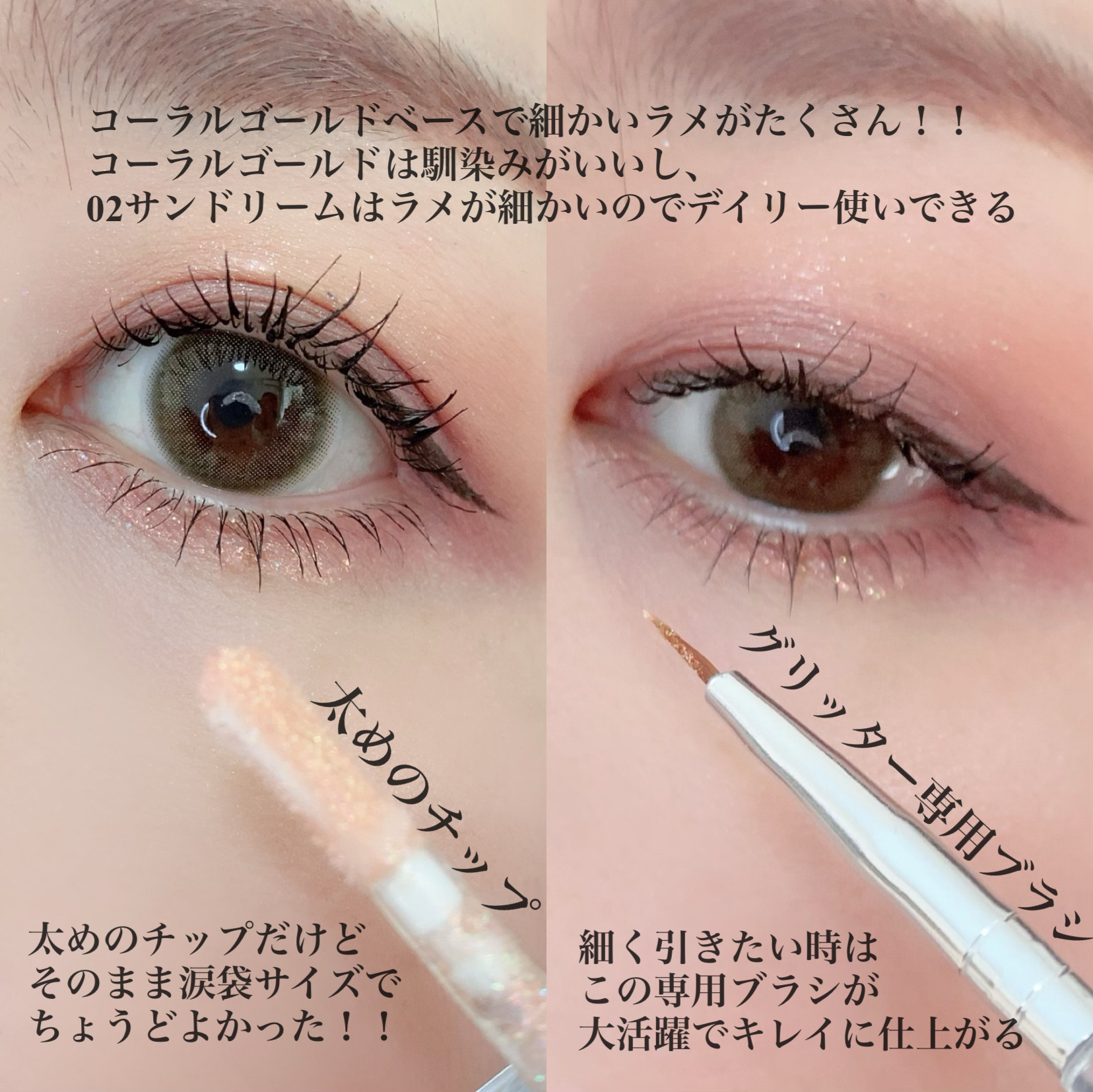 グリッターアイシャドウ/Dear.A/グリッターを使ったクチコミ（2枚目）