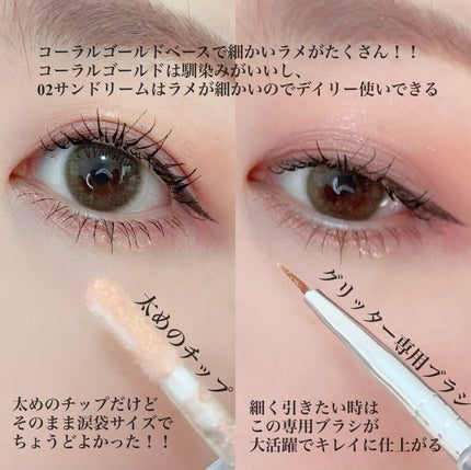 グリッターアイシャドウ/Dear.A/グリッターを使ったクチコミ(2枚目)