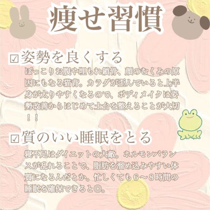 じゅあ ⸜︎︎︎︎❤︎︎⸝ on LIPS 「【7つの痩せる習慣】痩せる習慣を身につければ痩せる❕❔🌀ダイエ..」(6枚目)