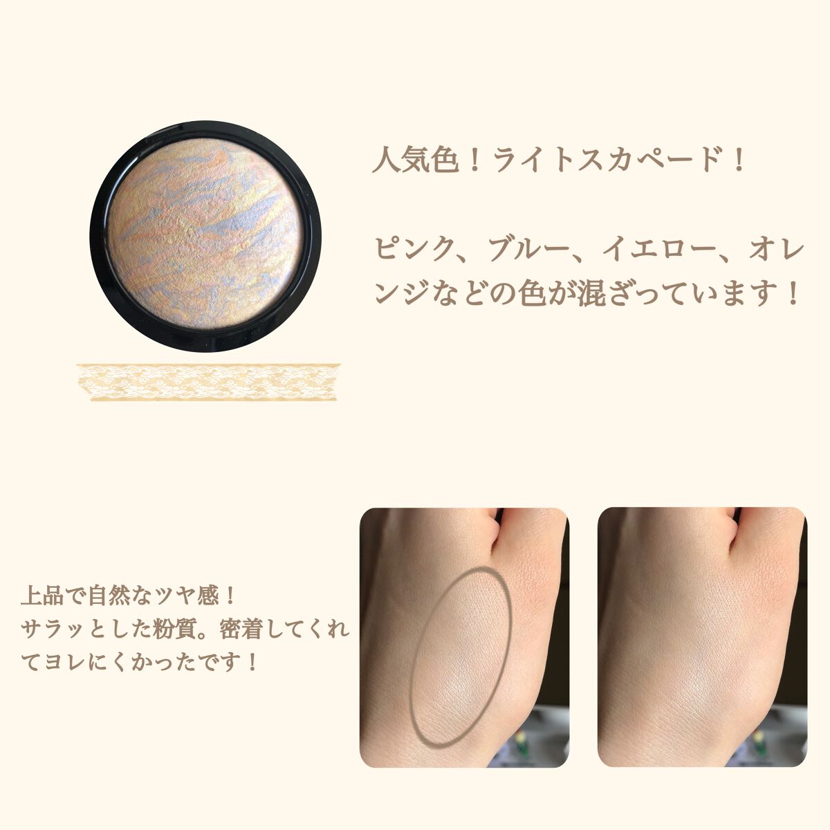 M·A·C ミネラライズ スキンフィニッシュ/M・A・C/パウダーハイライトを使ったクチコミ(2枚目)