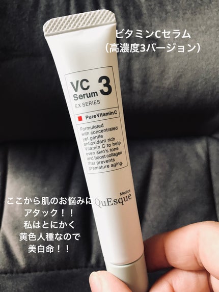 Cセラム/b.glen/美容液を使ったクチコミ(5枚目)