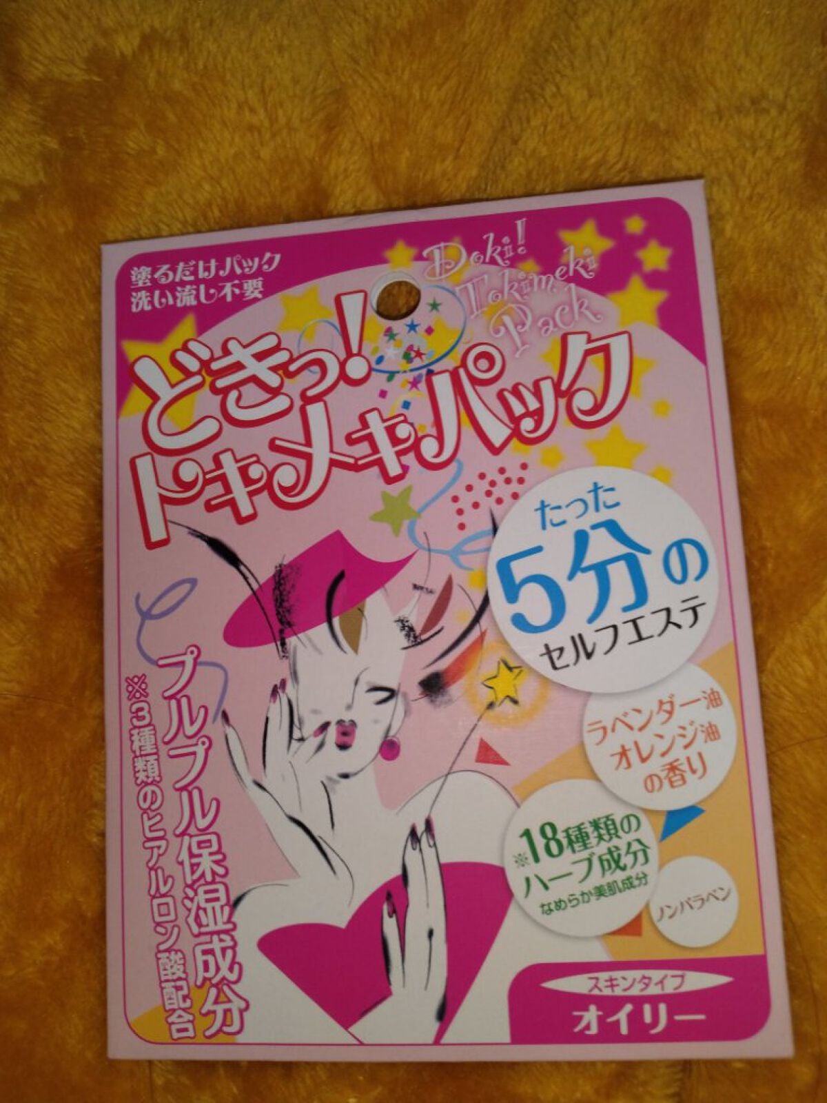 くらげ on LIPS 「「どきっ!トキメキパック」………………………………………………..」(1枚目)