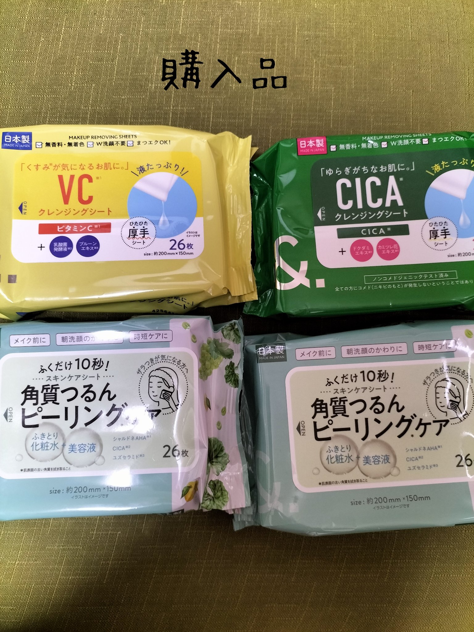 クレンジングシートC/セリア/クレンジングシートを使ったクチコミ（1枚目）