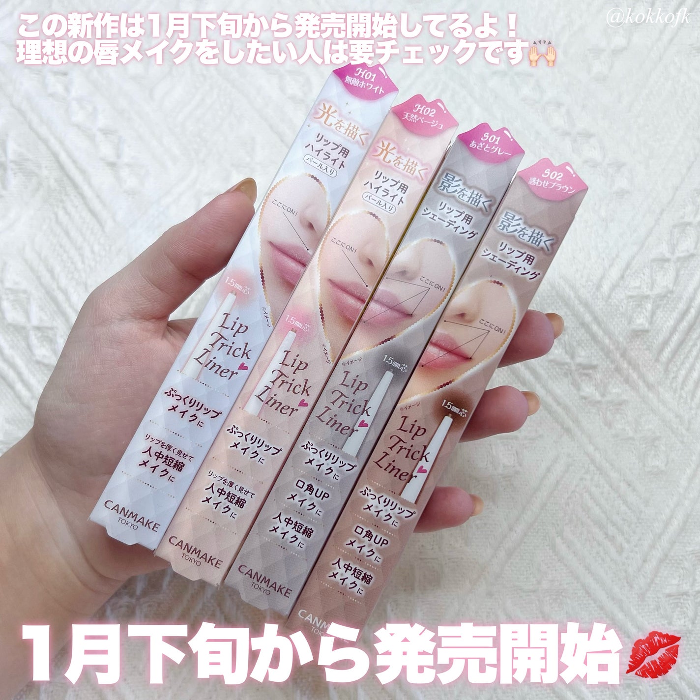 リップトリックライナー/キャンメイク/リップライナーを使ったクチコミ(8枚目)