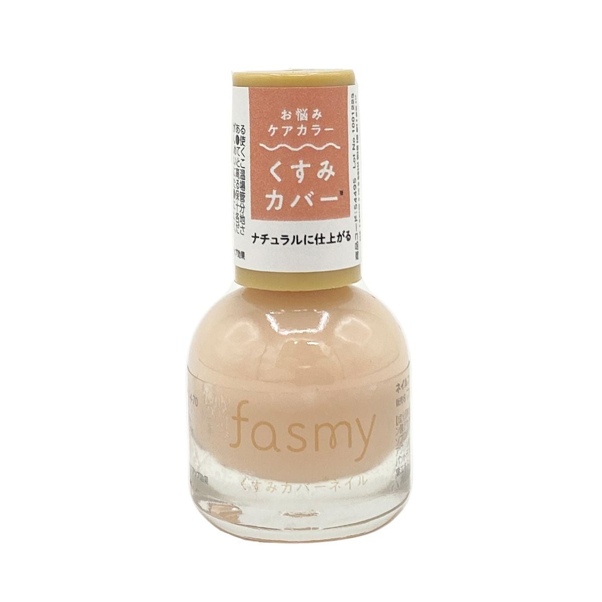 ネイルファンデーション C02