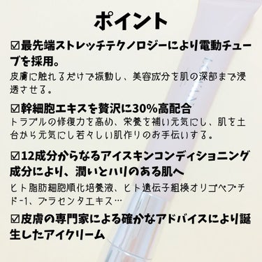 LOWAN STEM EYECREAM/LOWAN/アイケア・アイクリームを使ったクチコミ（2枚目）