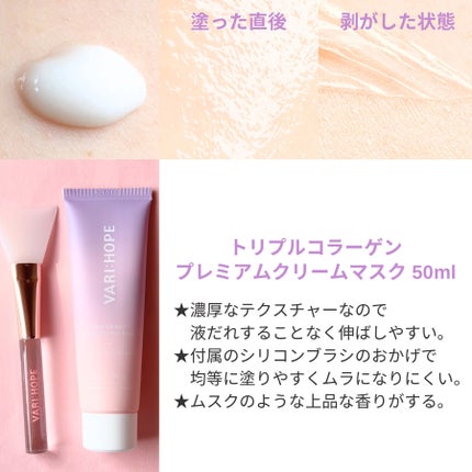 トリプルコラーゲンプレミアム美容液/VARI:HOPE/美容液を使ったクチコミ(2枚目)