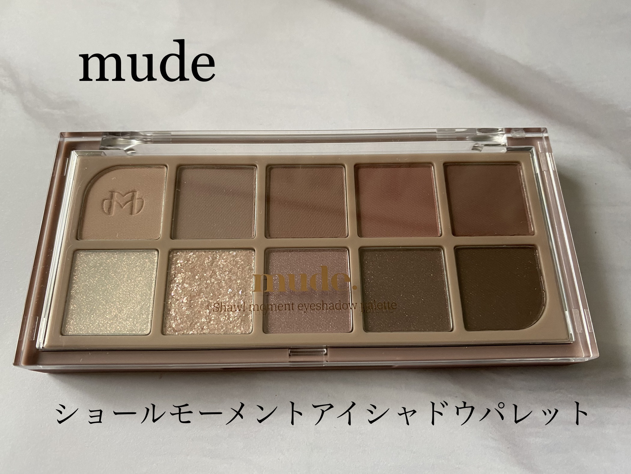 MDショールモーメント アイシャドウパレット/mude./アイシャドウパレットを使ったクチコミ（1枚目）