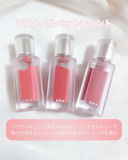 ラストベルベットティント/BBIA/リップティントを使ったクチコミ(2枚目)