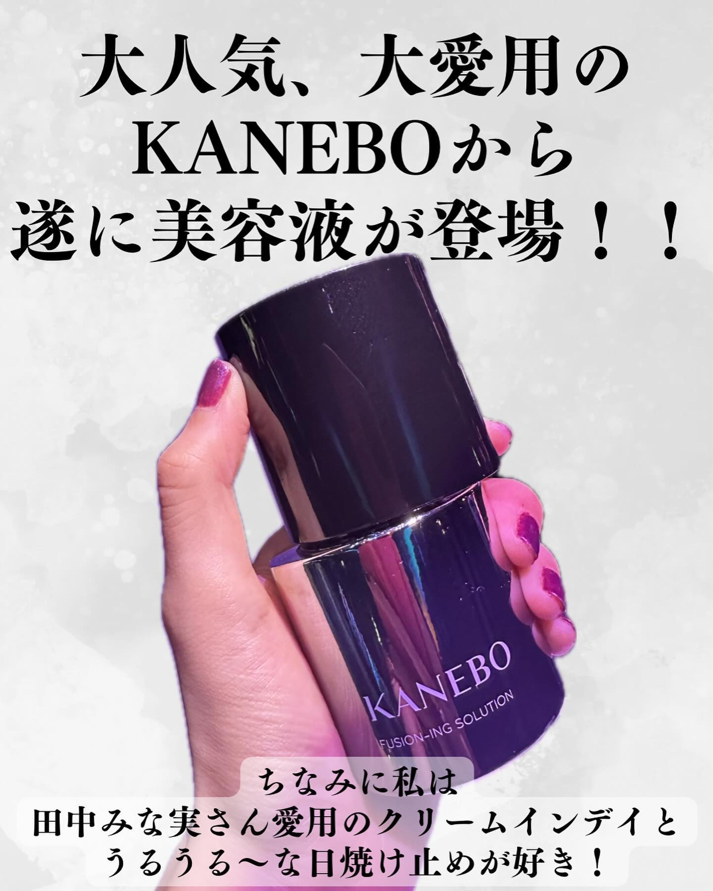 カネボウ フュージョニング ソリューション/KANEBO/美容液を使ったクチコミ（2枚目）