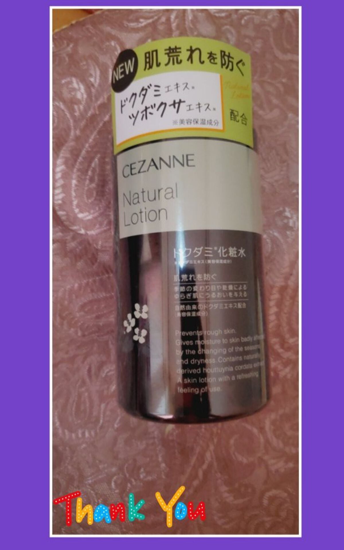 ナチュラルローション/CEZANNE/化粧水を使ったクチコミ(1枚目)