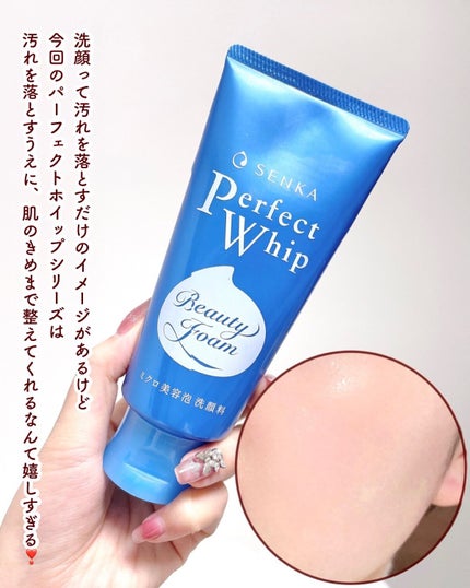 パーフェクトホイップ アクネケア/SENKA(専科)/洗顔フォームを使ったクチコミ(4枚目)