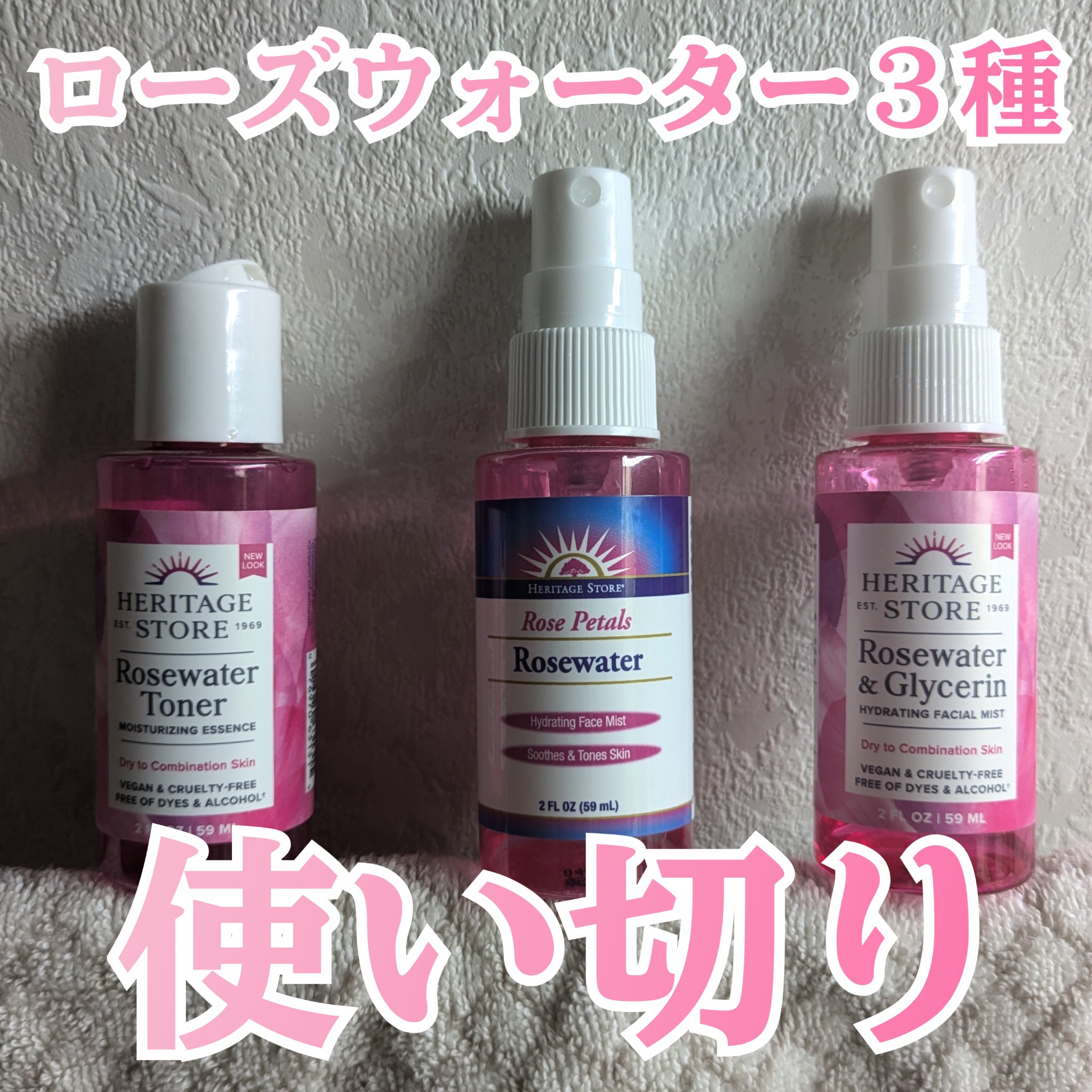 Rosewater & Glycerin/Heritage consumer products(海外)/化粧水を使ったクチコミ（1枚目）