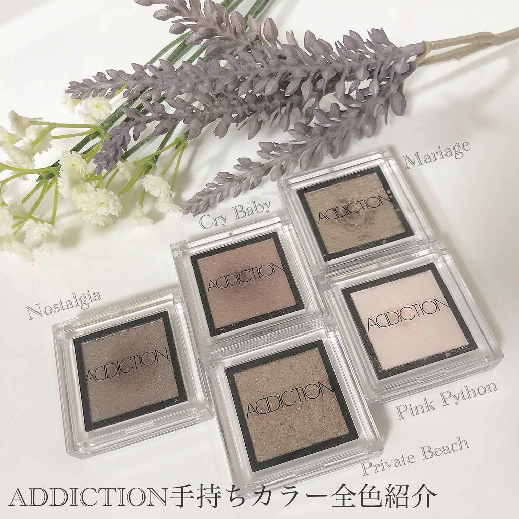 アディクション ザ アイシャドウ/ADDICTION/単色アイシャドウを使ったクチコミ（1枚目）