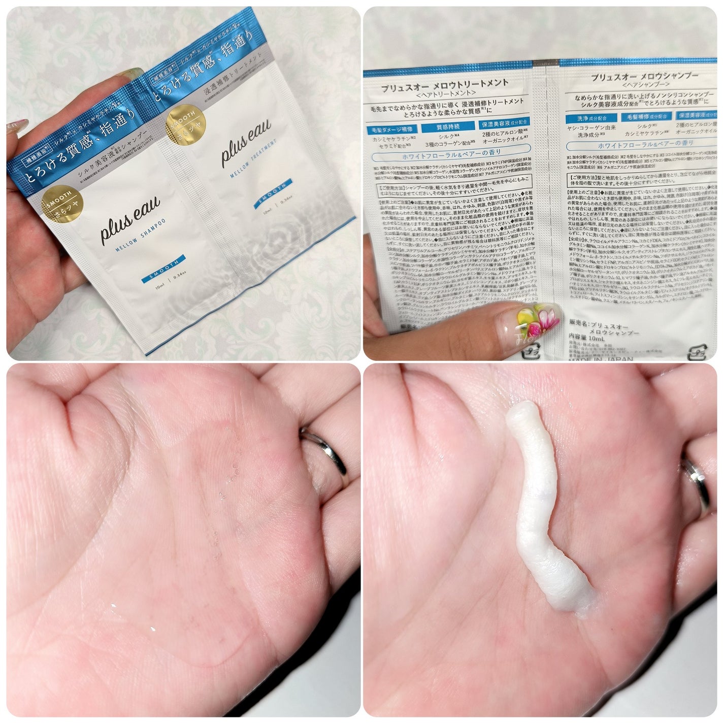 メロウシャンプー/メロウトリートメント/plus eau/市販シャンプーを使ったクチコミ(2枚目)