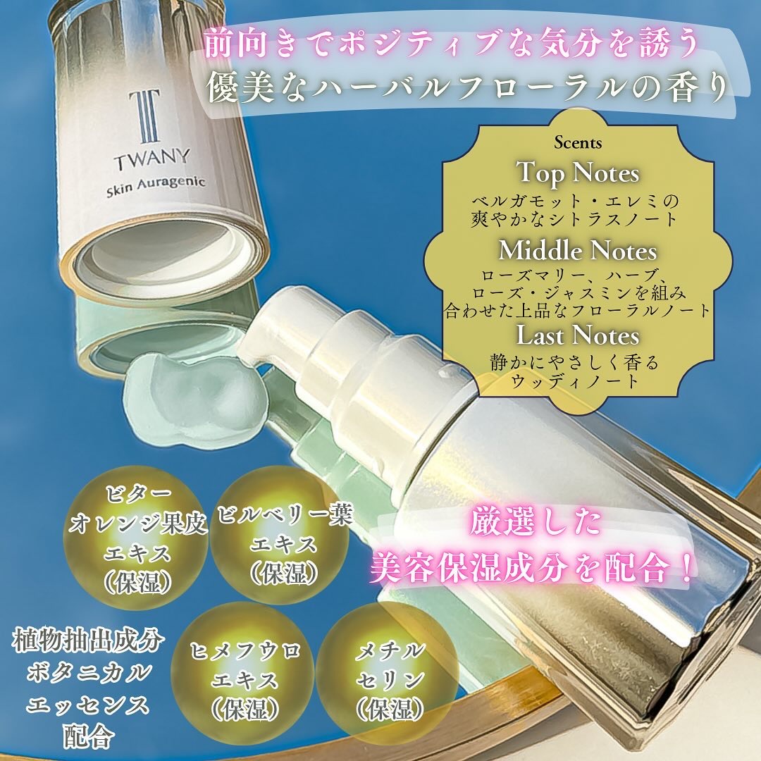 スキンオーラジェニック/TWANY/美容液を使ったクチコミ（3枚目）