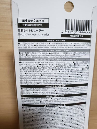 電動ホットビューラー/DAISO/ビューラーを使ったクチコミ（2枚目）