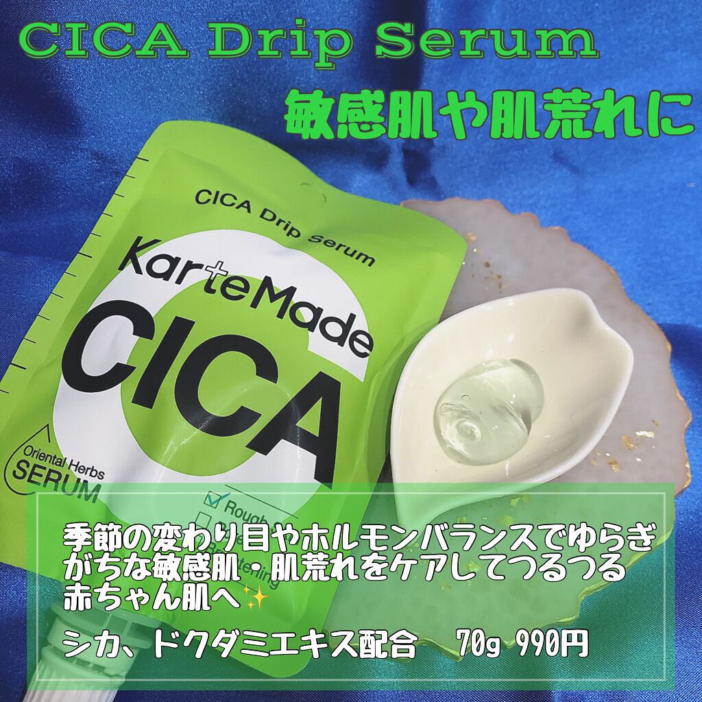 志音 on LIPS 「⚠️これ飲み物ではありません!美容液なんです🤭‼️⚠️..」(4枚目)