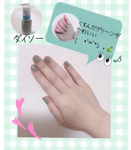 ピールオフマニキュア/DAISO/マニキュアを使ったクチコミ(1枚目)