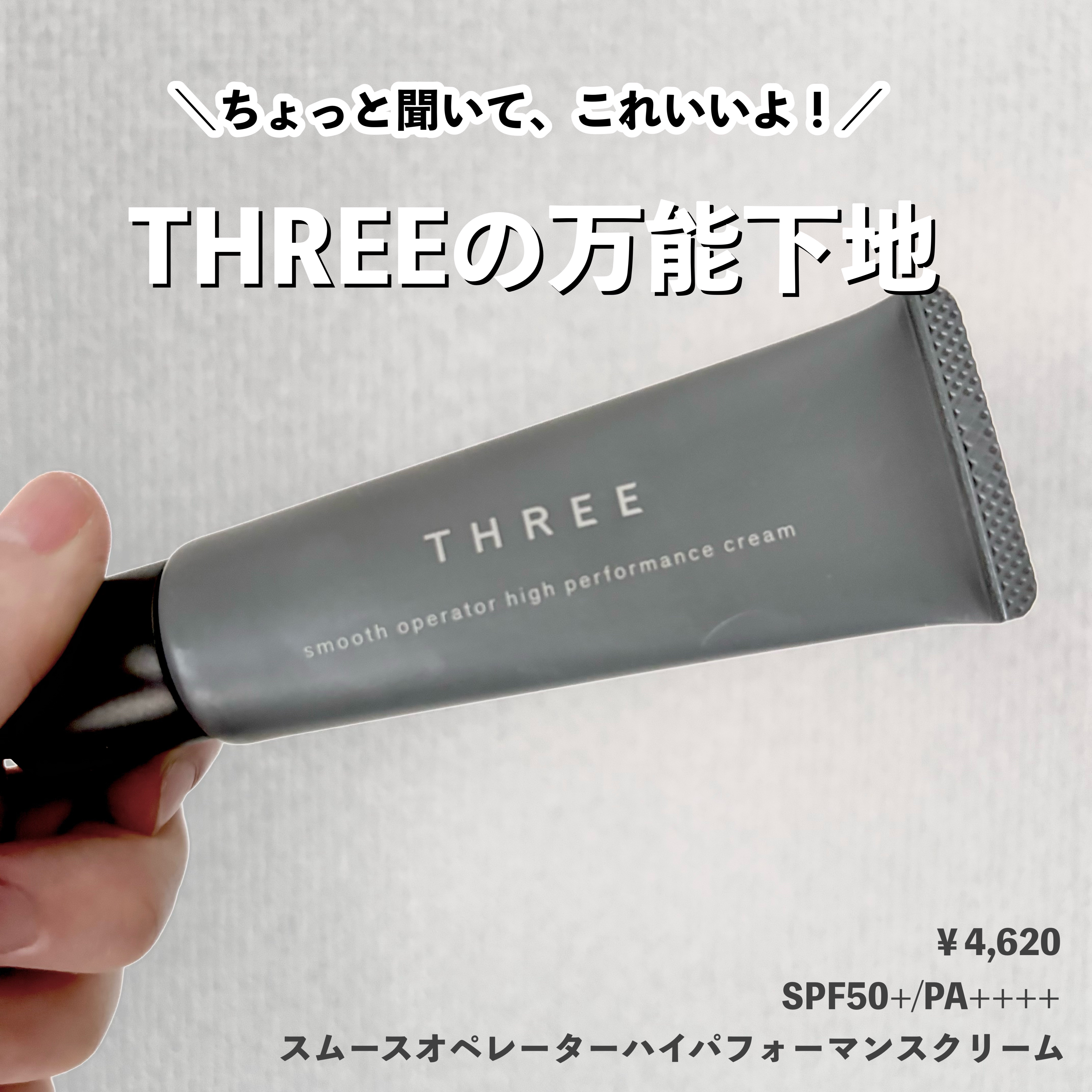 アドバンスドエシリアルスムースオペレーター ルースパウダー/THREE/ルースパウダーを使ったクチコミ（1枚目）