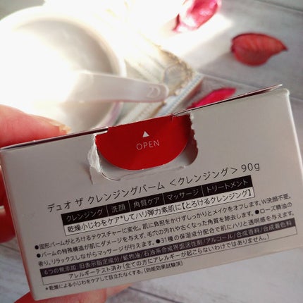 デュオ ザ クレンジングバーム/DUO/クレンジングバームを使ったクチコミ(4枚目)