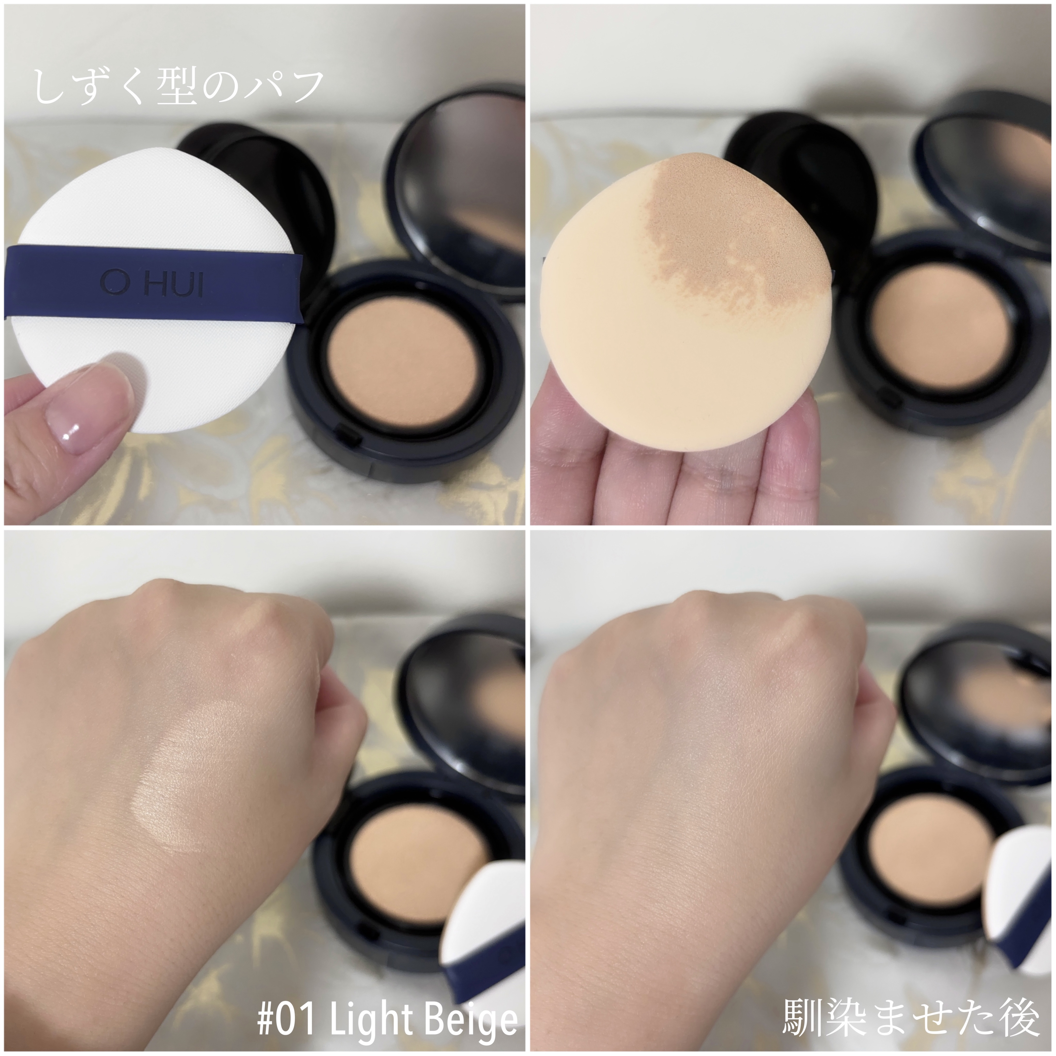 アルティメットフィット ロングウェアデニムクッション/OHUI/クッションファンデーションを使ったクチコミ（3枚目）