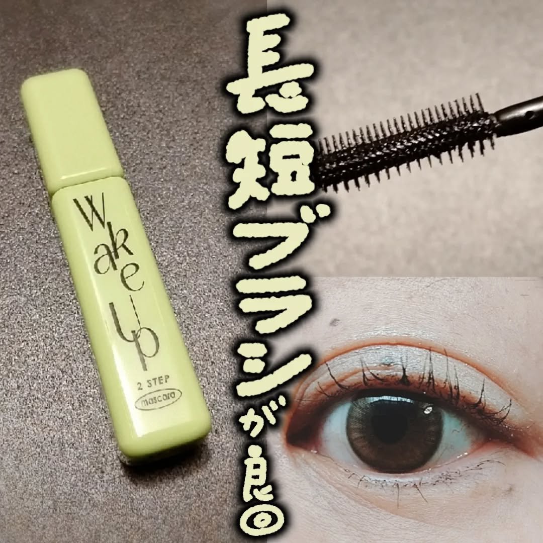 Cathy Doll　ウェイクアップマスカラ/CathyDoll/マスカラを使ったクチコミ（1枚目）