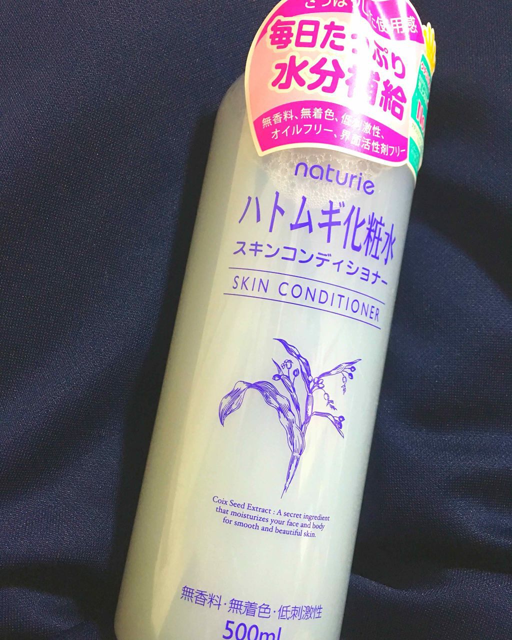 ハトムギ化粧水(ナチュリエ スキンコンディショナー R )/ナチュリエ/化粧水を使ったクチコミ（1枚目）