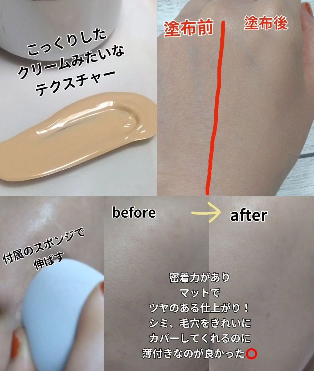 スキンセラムファンデーション/qiolo/リキッドファンデーションを使ったクチコミ(3枚目)