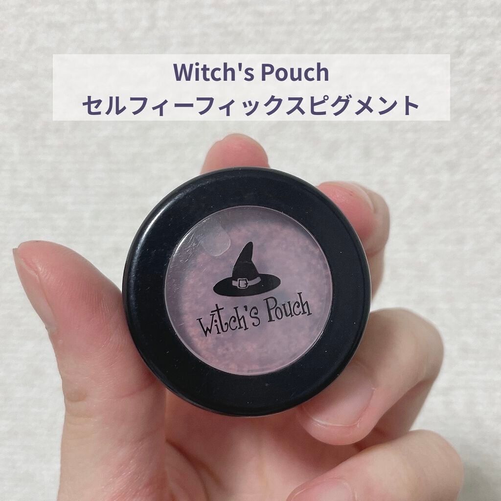 セルフィーフィックスピグメント/Witch's Pouch/単色アイシャドウを使ったクチコミ(1枚目)