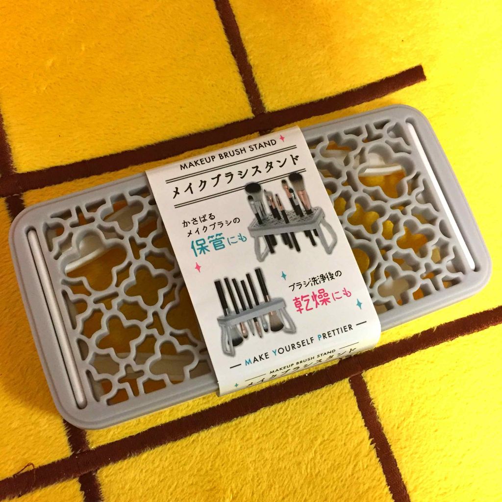 メイクブラシスタンド/セリア/その他化粧小物を使ったクチコミ（1枚目）