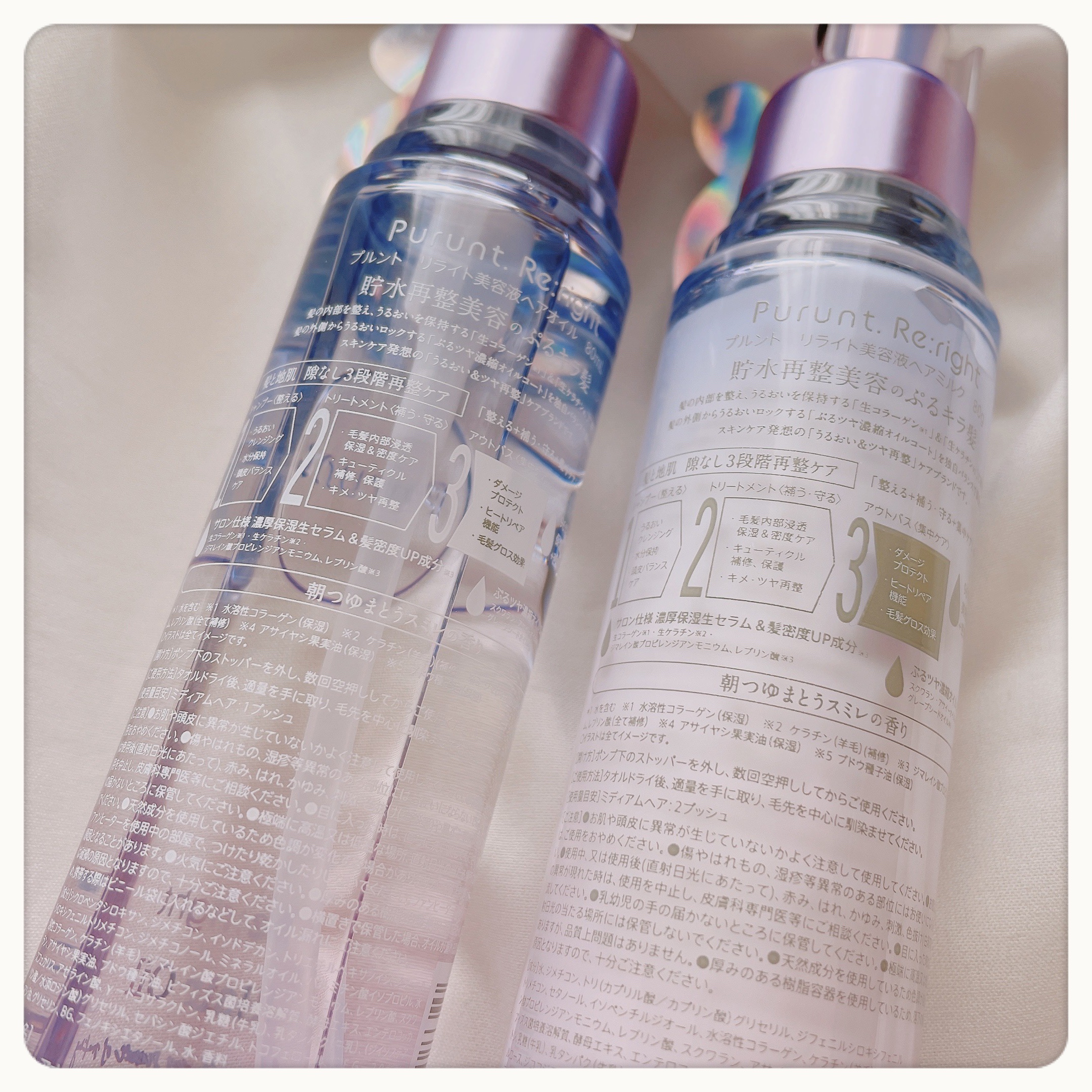 プルント リライト美容液ヘアオイル/Purunt./ヘアオイルを使ったクチコミ（2枚目）