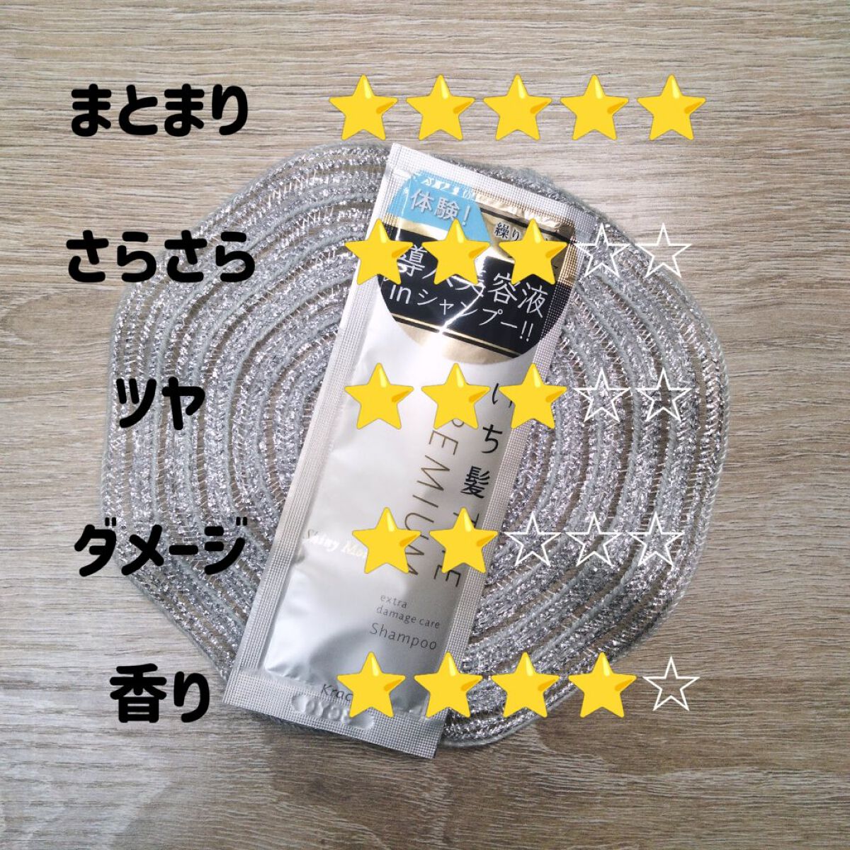 THE PREMIUM エクストラダメージケアシャンプー／トリートメント（シルキースムース） トリートメント 詰替用 340g/いち髪/市販シャンプーを使ったクチコミ（2枚目）