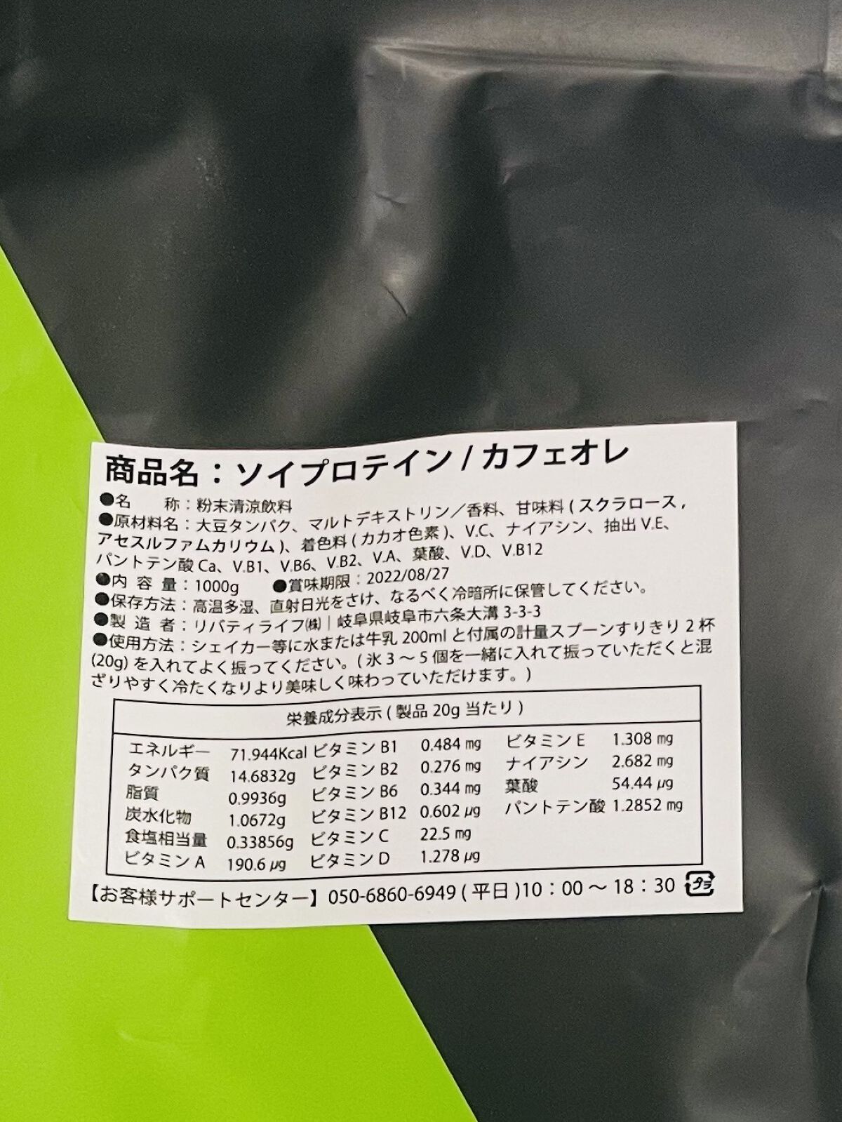 を使ったクチコミ（2枚目）