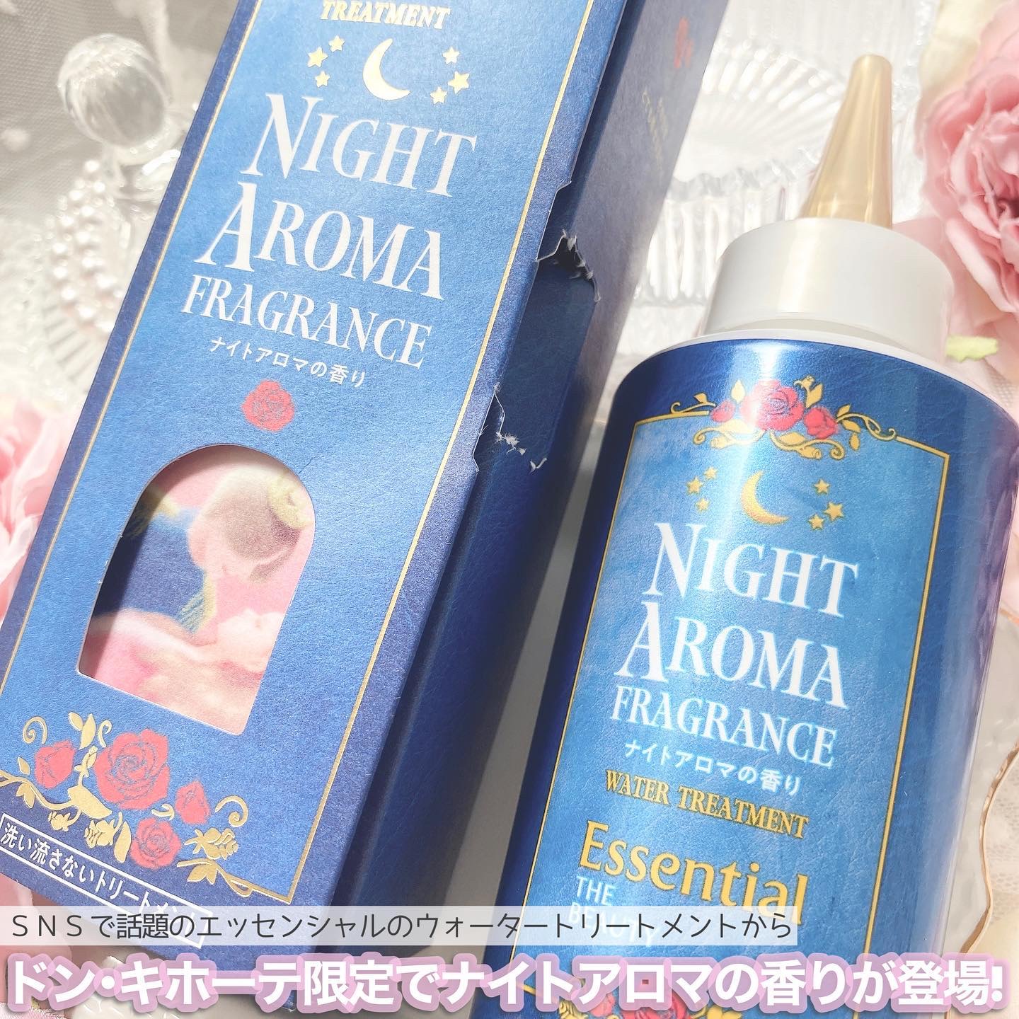 ザビューティー 髪のキメ美容ウォータートリートメント ナイトアロマの香り/エッセンシャル/ヘアオイルを使ったクチコミ（2枚目）