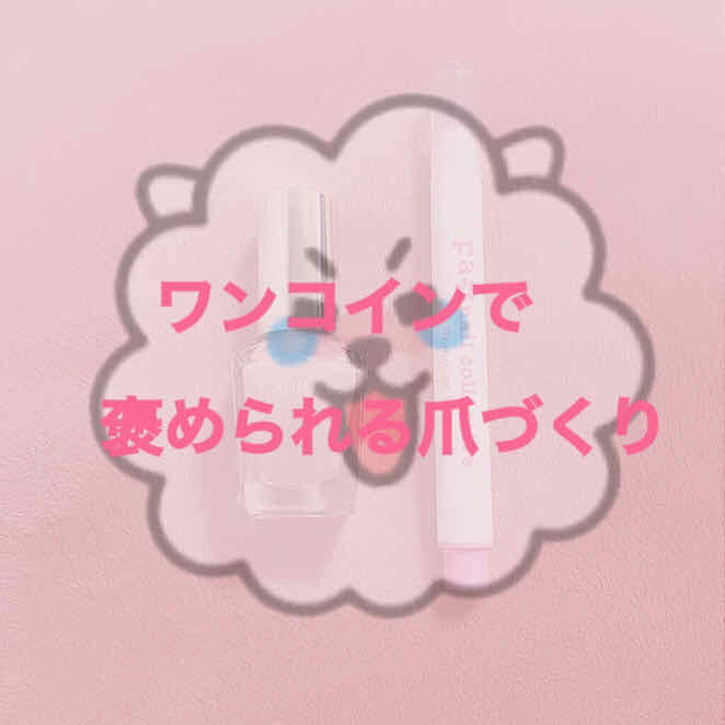 カラフルネイルズ/キャンメイク/マニキュアを使ったクチコミ（1枚目）