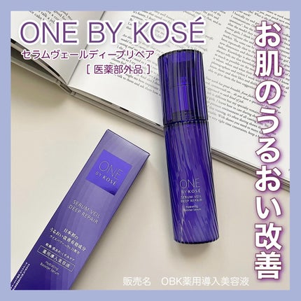 セラム ヴェール/ONE BY KOSE/美容液を使ったクチコミ(1枚目)