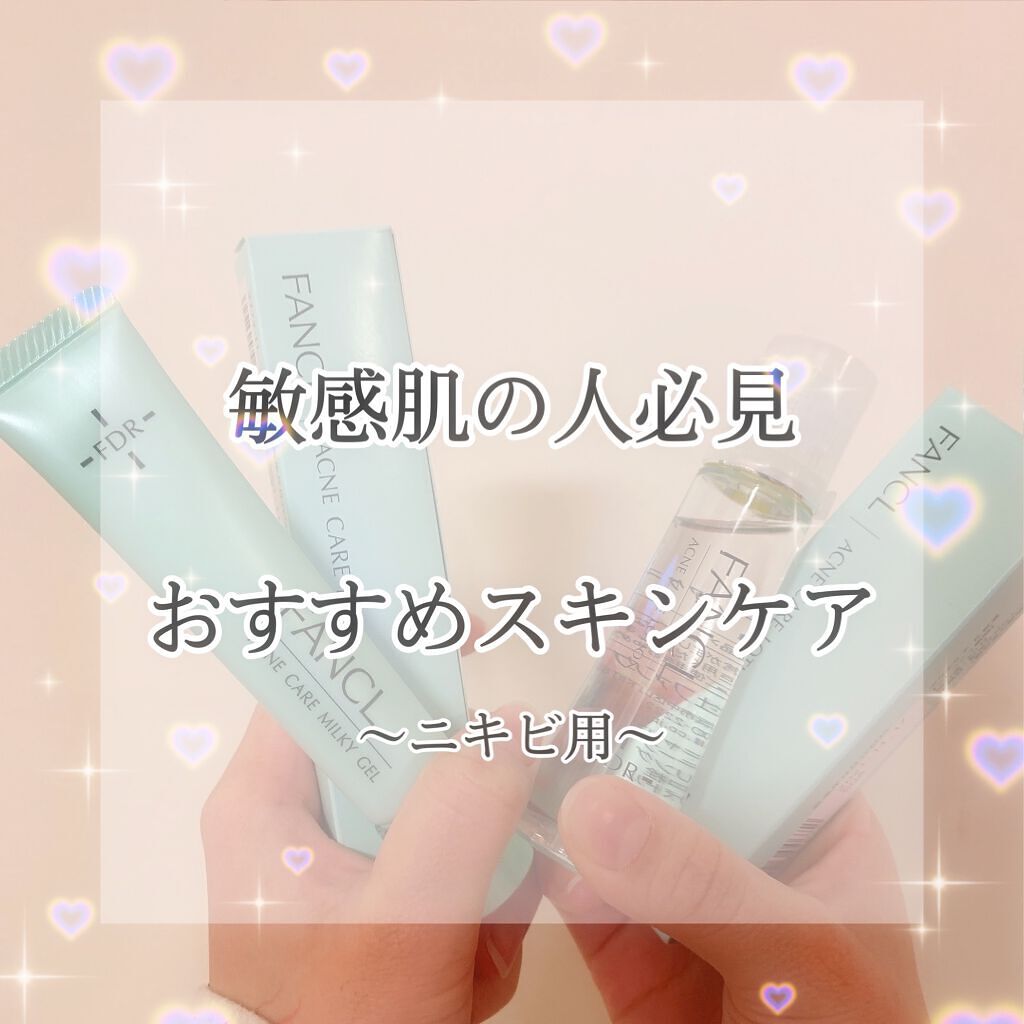 FDR アクネケア 化粧液/ファンケル/化粧水を使ったクチコミ(1枚目)