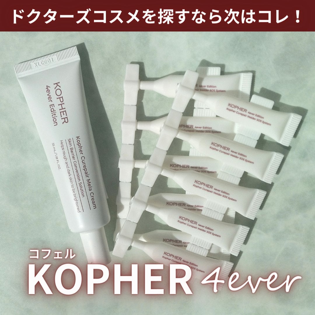 CUREPAIR MELA CREAM /KOPHER/フェイスクリームを使ったクチコミ(1枚目)