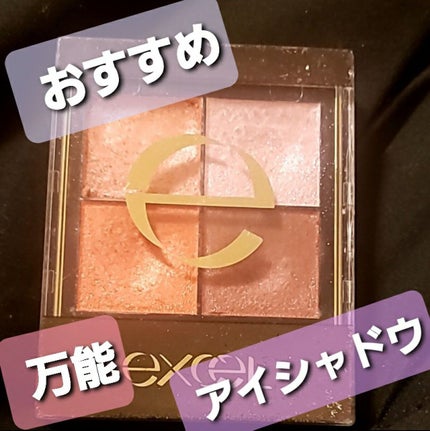 リアルクローズシャドウ/excel/アイシャドウパレットを使ったクチコミ(1枚目)