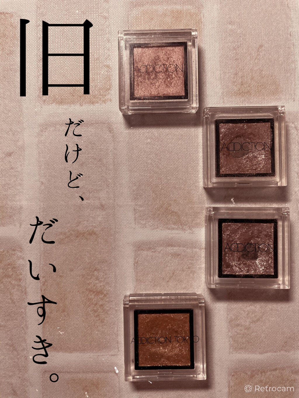 ザ アイシャドウ L/ADDICTION/単色アイシャドウを使ったクチコミ（1枚目）