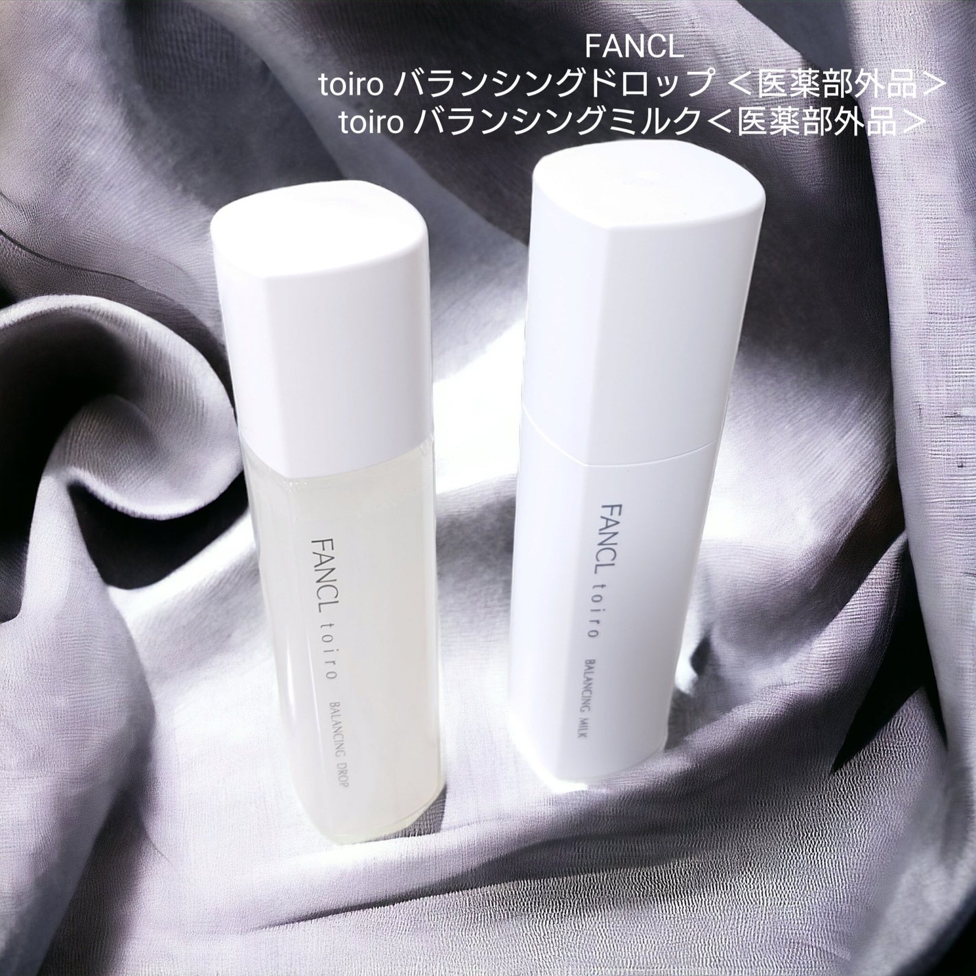 トイロ バランシングドロップ<医薬部外品>(化粧液)/ファンケル/化粧水を使ったクチコミ(1枚目)