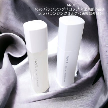 トイロ バランシングドロップ<医薬部外品>(化粧液)/ファンケル/化粧水を使ったクチコミ(1枚目)